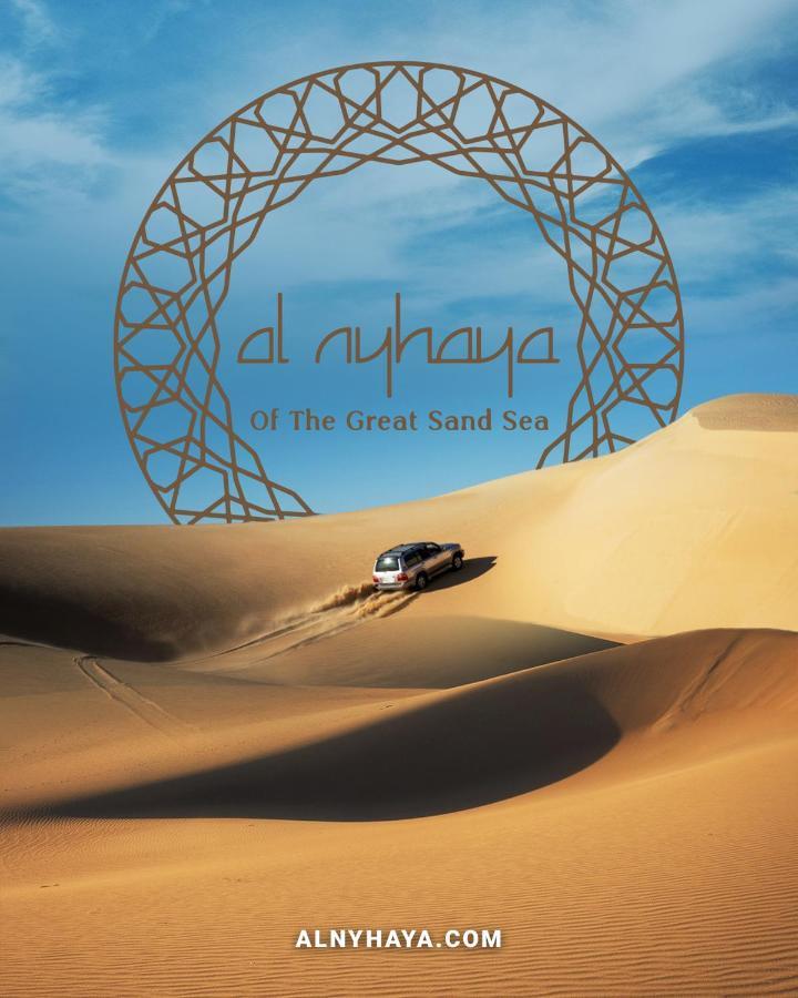 Al Nyhaya Otel Siwa Oasis Dış mekan fotoğraf